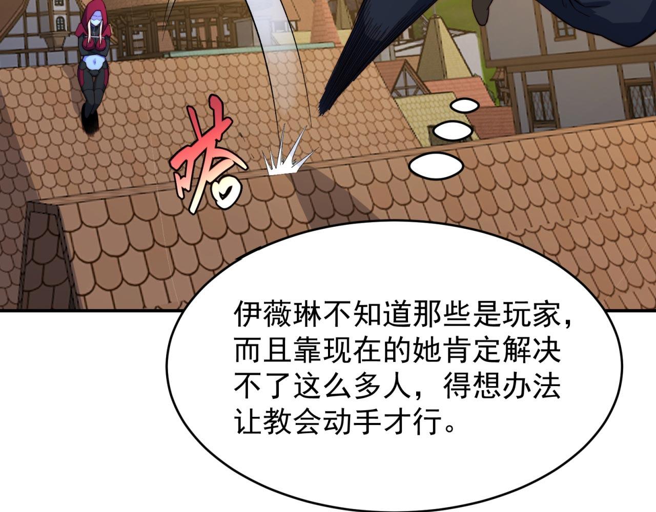 33回-劫匪？玩家？76