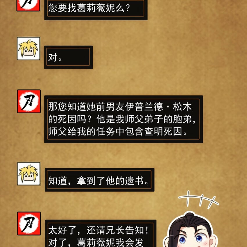 97回 我TM又被通缉啦！13