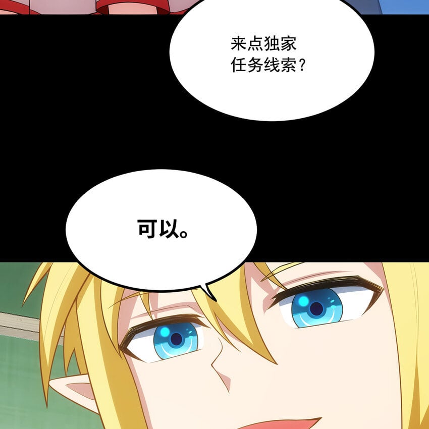134回 Mission，神官米露的救援32