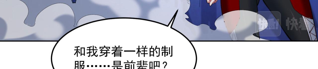 27回-暗影女王的玩物19