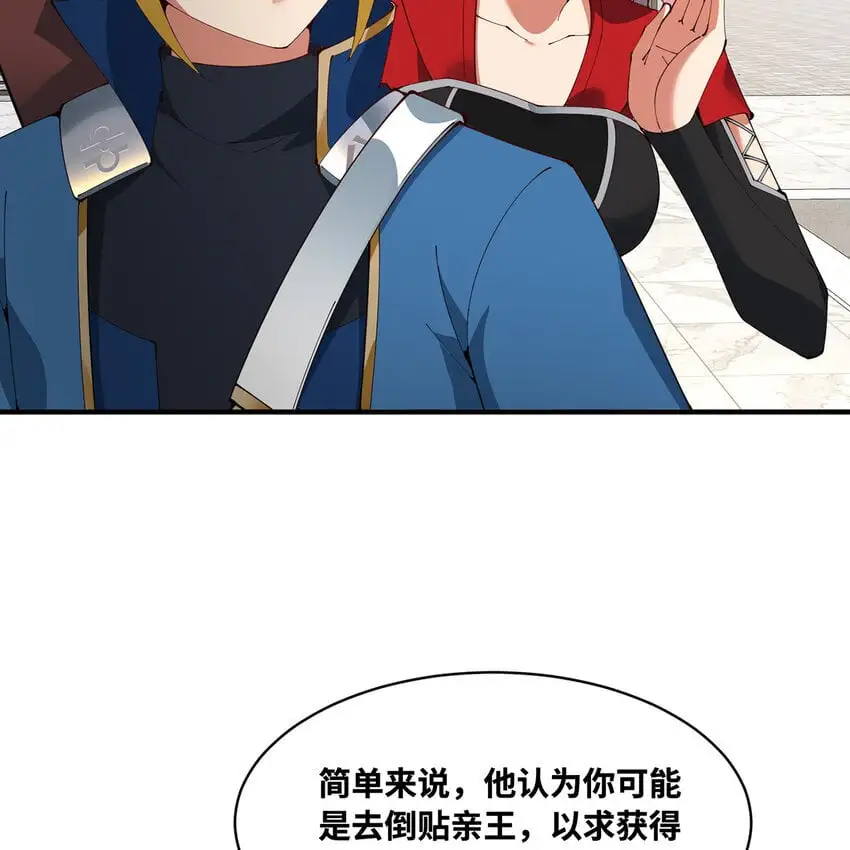 144回 精灵王庭清理计划76