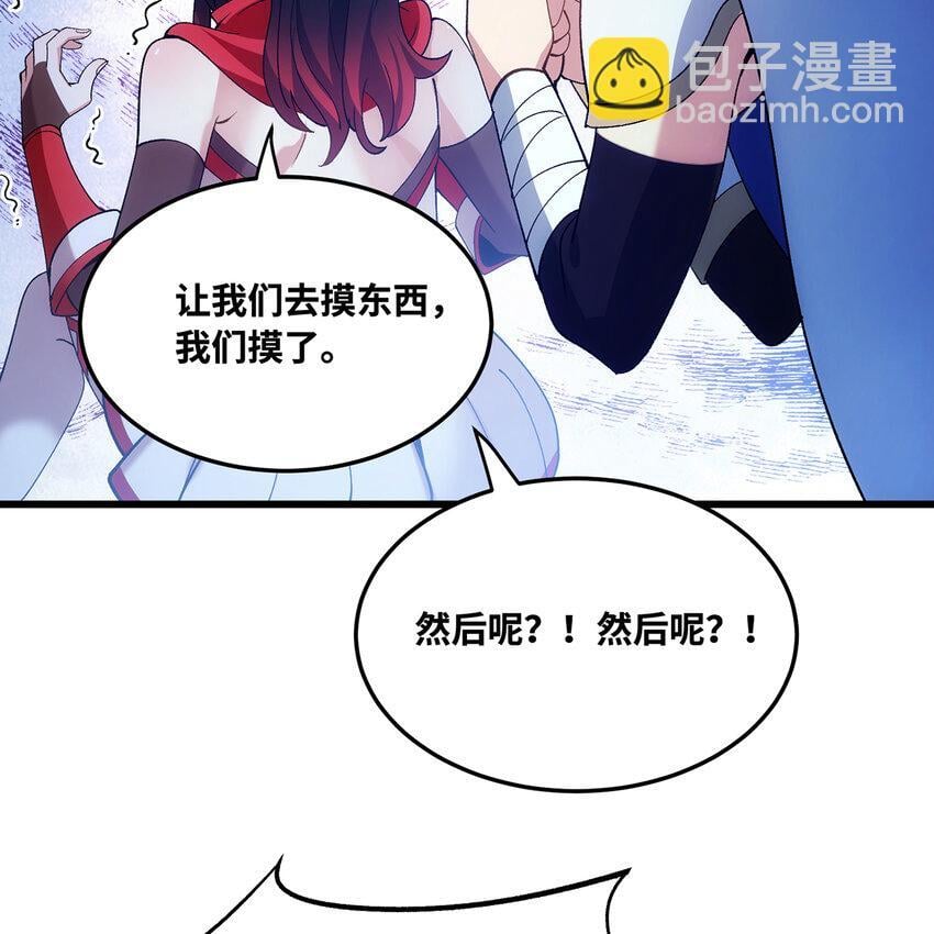 119回 爱咋咋地80