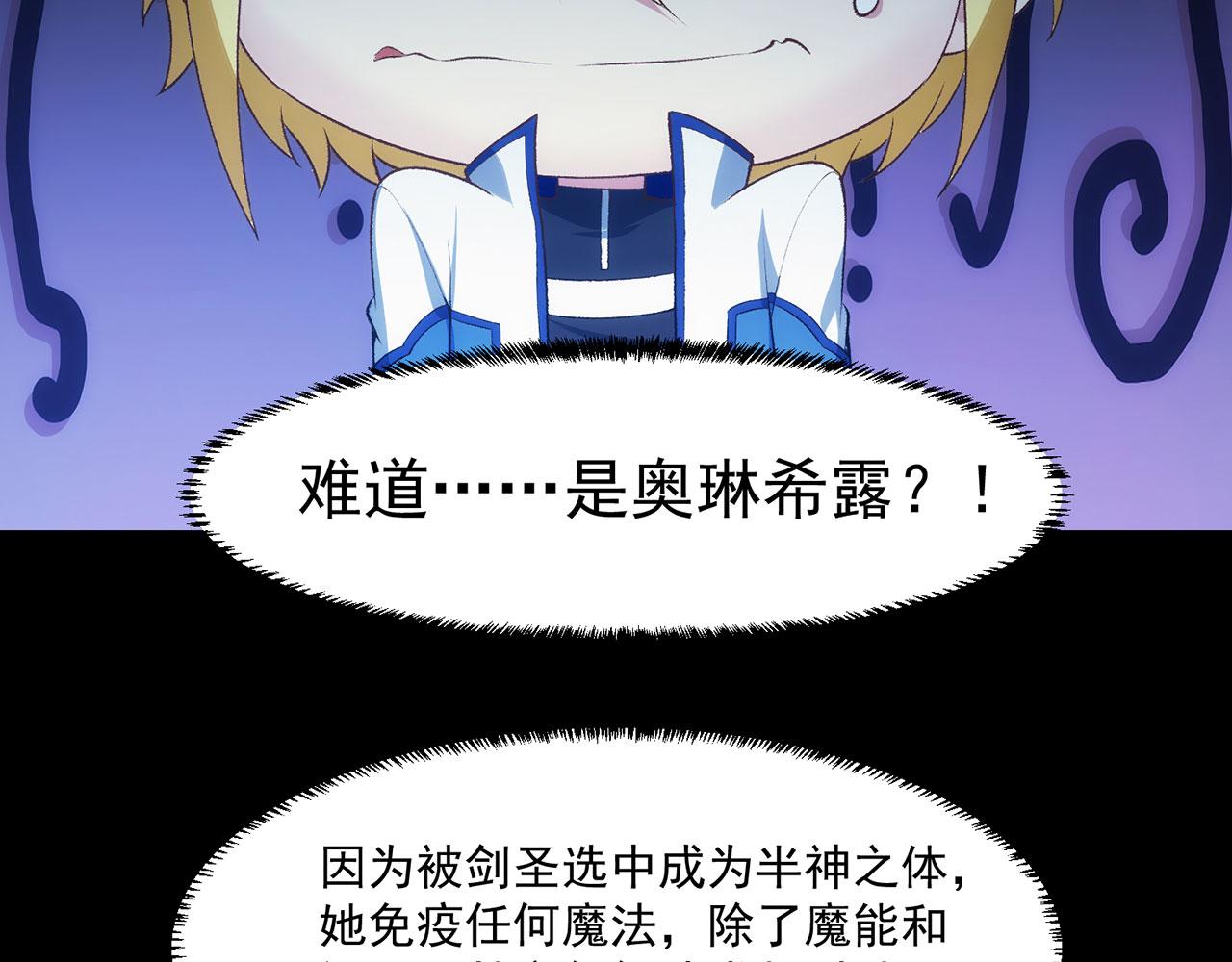 53回-女武神奥琳希露54