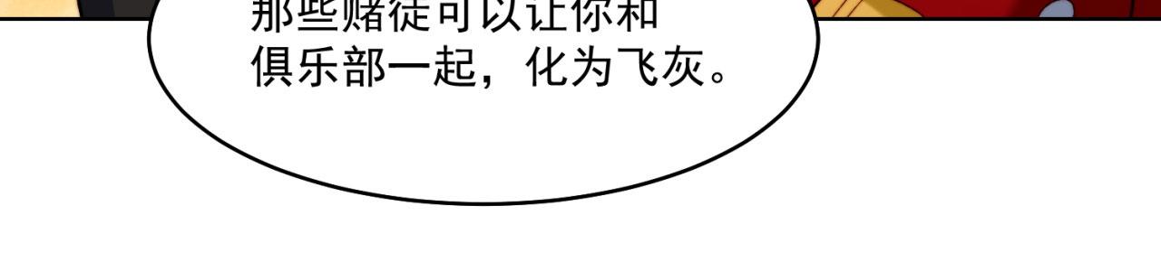 42回-蘑菇人一败涂地116