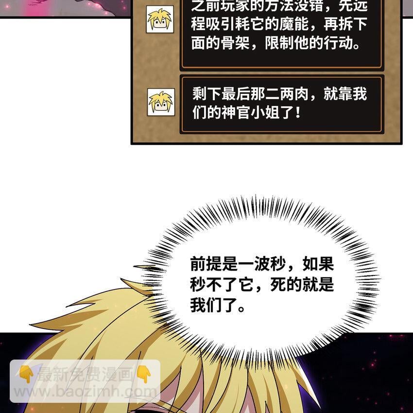 139回 BOSS战，上！102