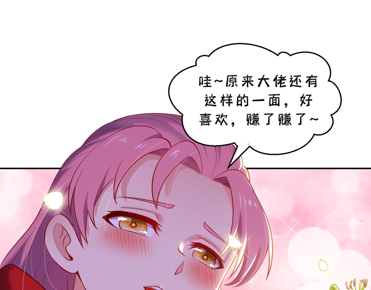 24回-你不要过来啊！125