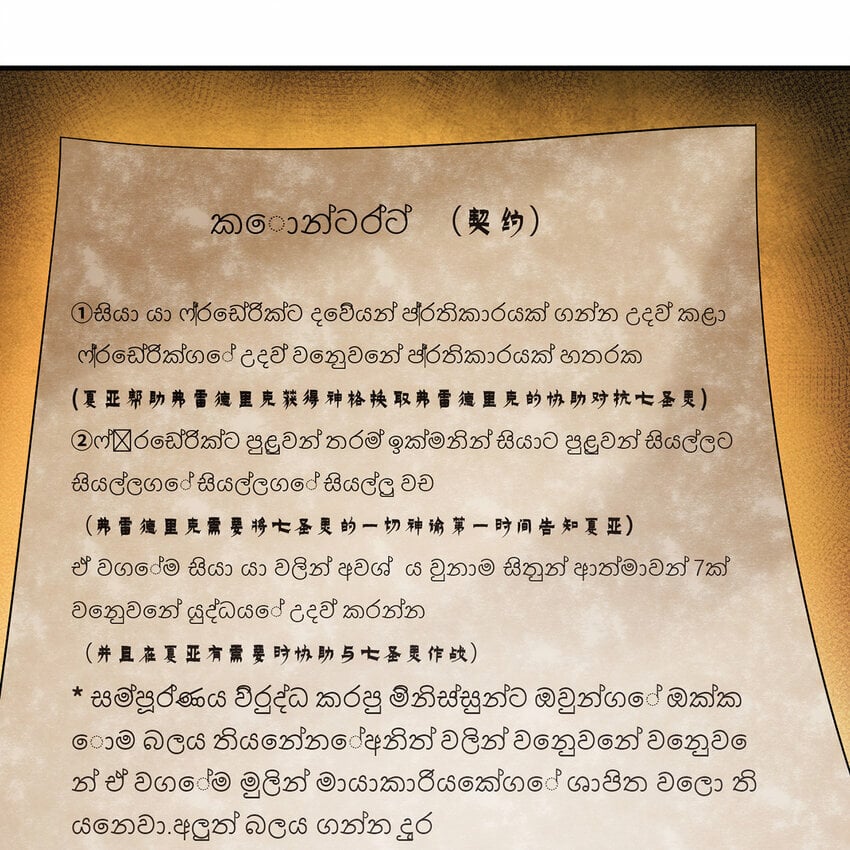116回 点菜式转职62