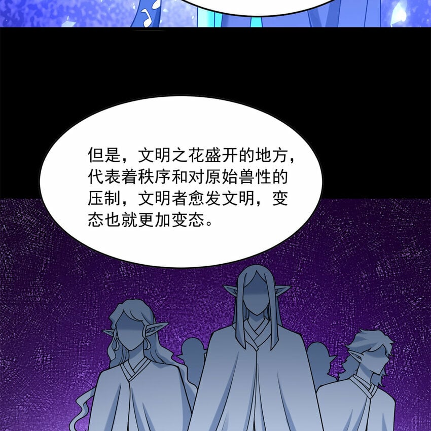 番外 千等分的人渣53