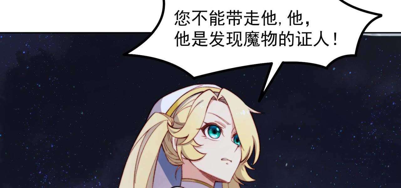 35回-叮！隐藏路线开启69
