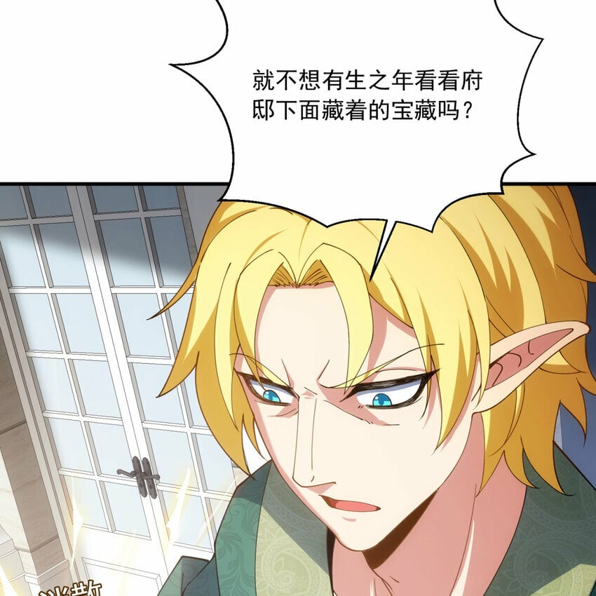 101回 我欲升天28