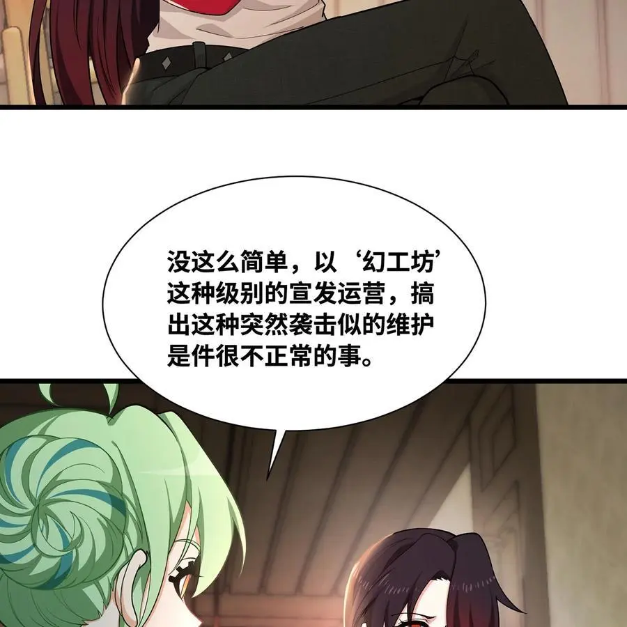 168回 AI？魔法？61