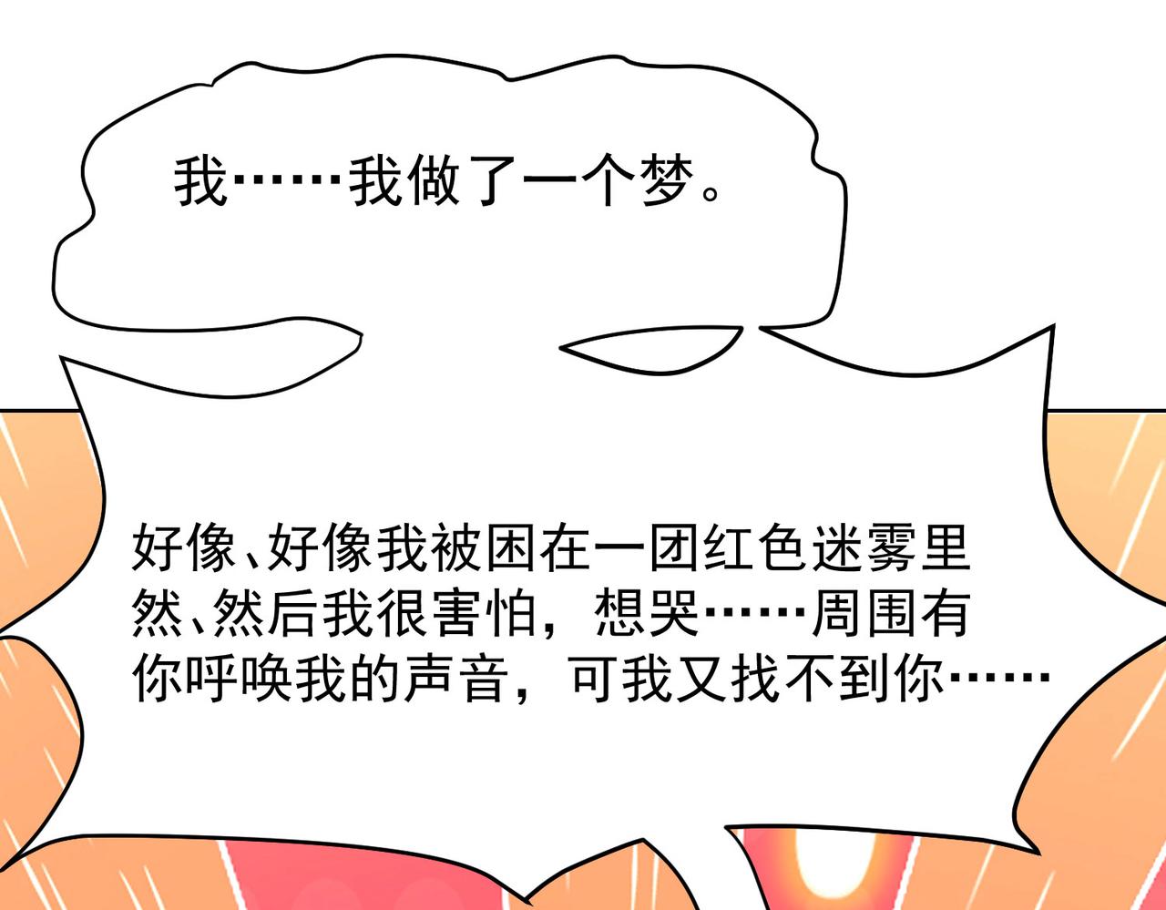 48回-绅士的定力92