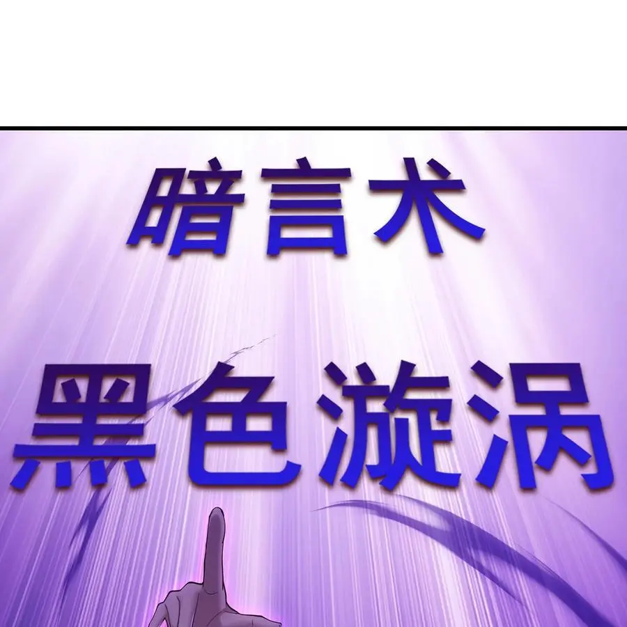 164回 她有我的权能！8