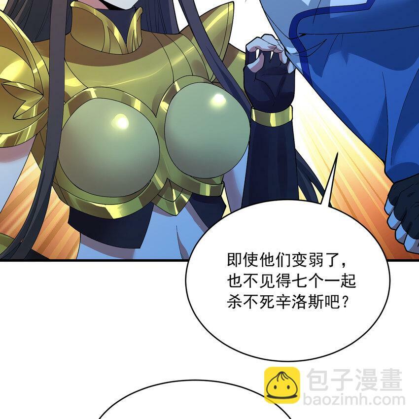 113回 陨落的真相100