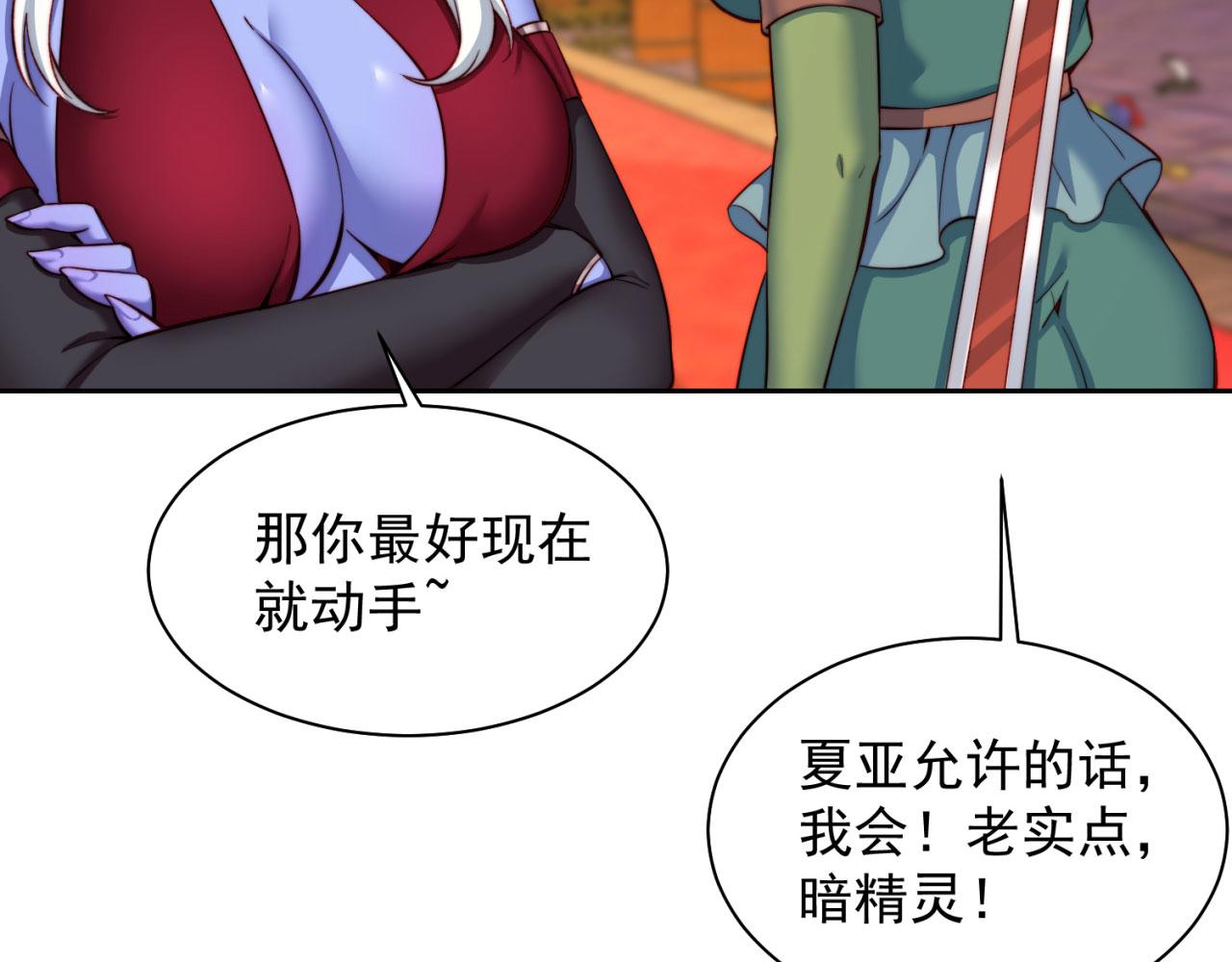 22回-我就是对你感兴趣90