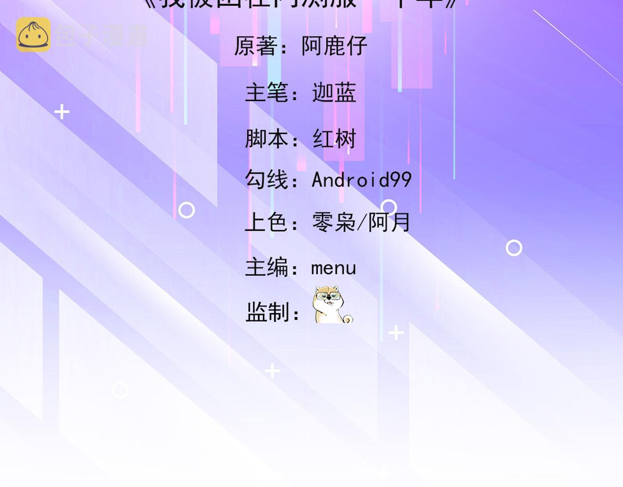 22回-我就是对你感兴趣4
