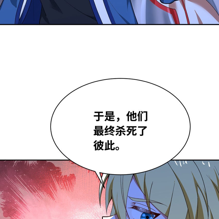 121回 他们安好，那还得了？83