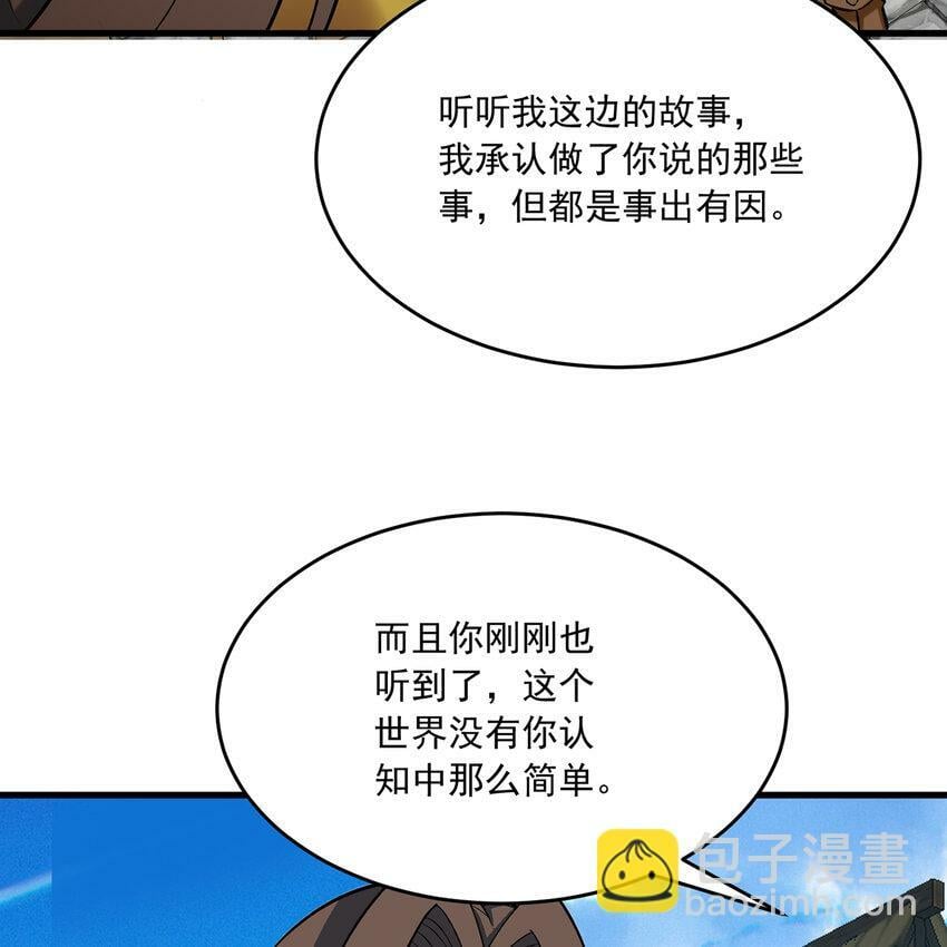 109回 光圣灵90