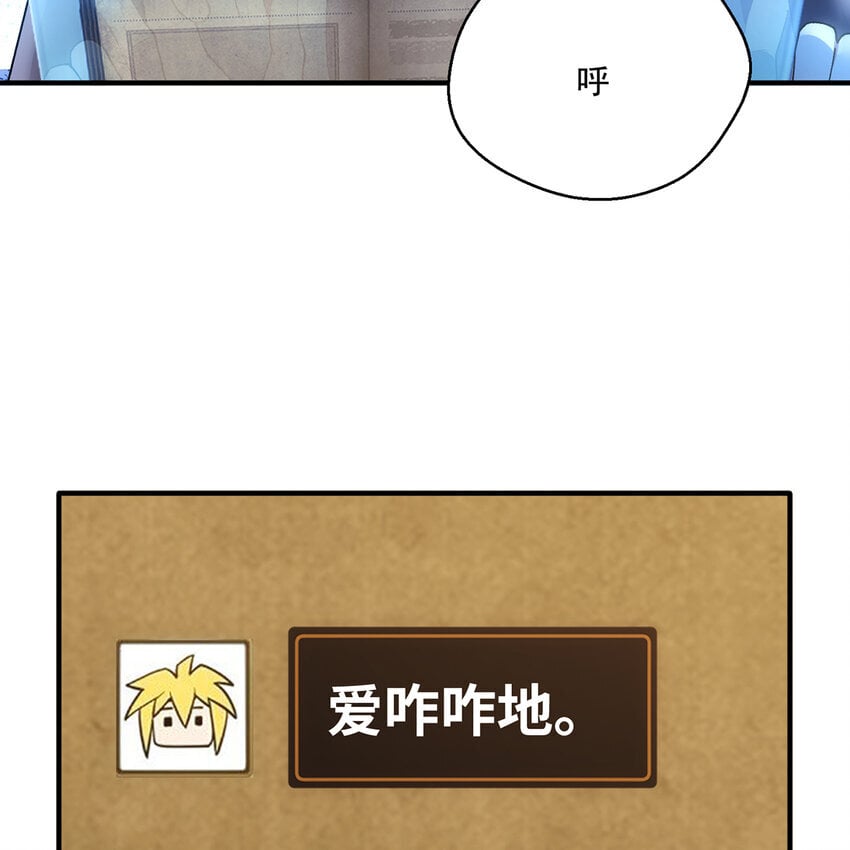 119回 爱咋咋地100