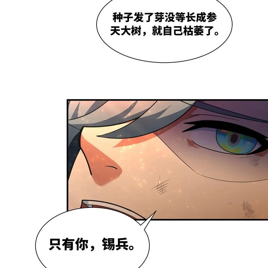 208回 我兄弟是我儿子17