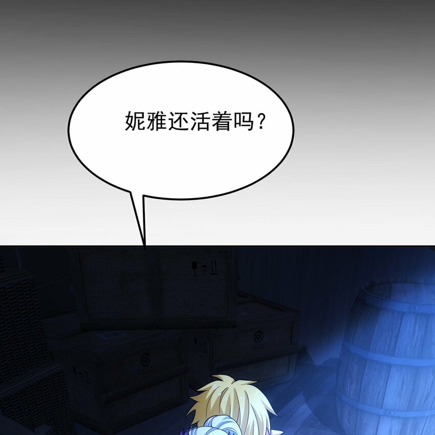 番外 千等分的人渣118