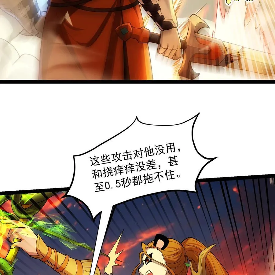205回 同志，你懂我70
