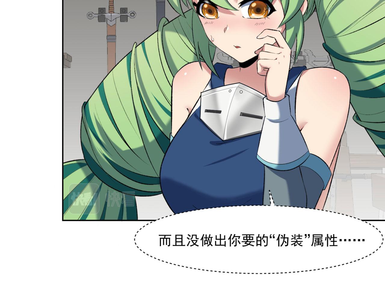 49回-新装备的“妙用”79