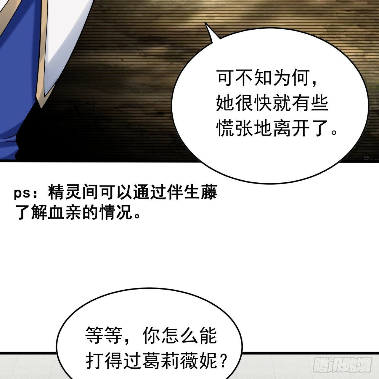 95回-无口剑圣69