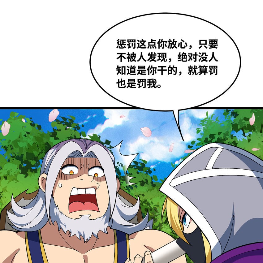 125回 泉水破坏者41