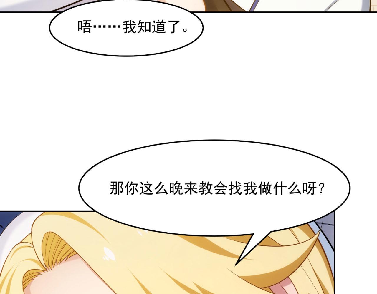 63回-软饭真香129