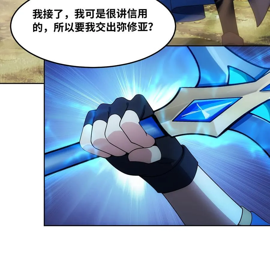 205回 同志，你懂我79
