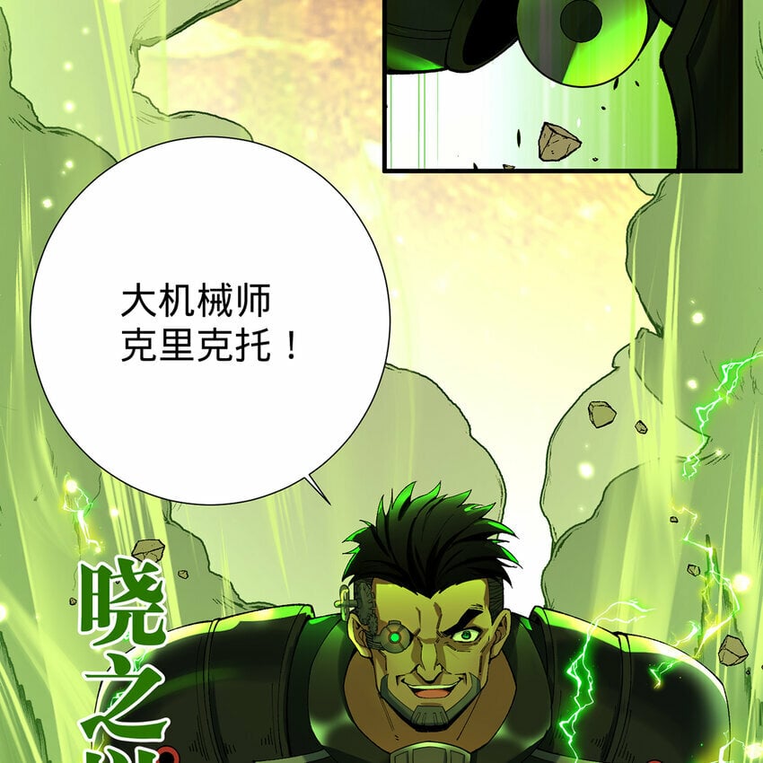 107回 克里克托VS女武神11