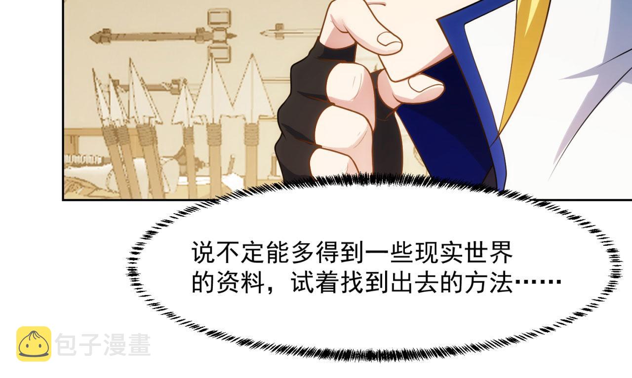 59回-随时为小姐姐献上心脏88