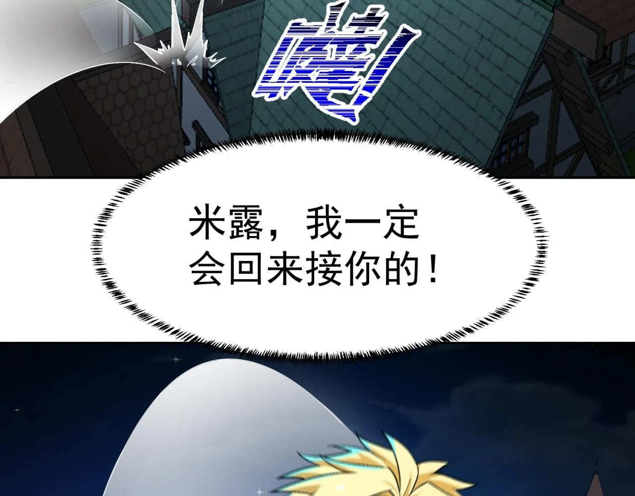 73回-一起打败夏亚！150