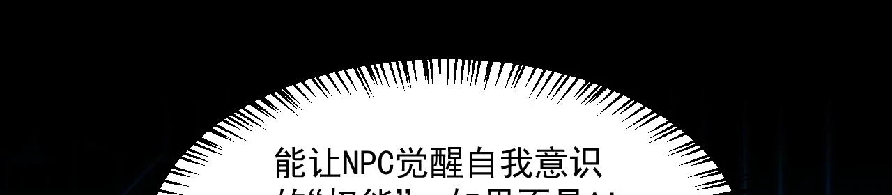 81回-这次我代表深渊63