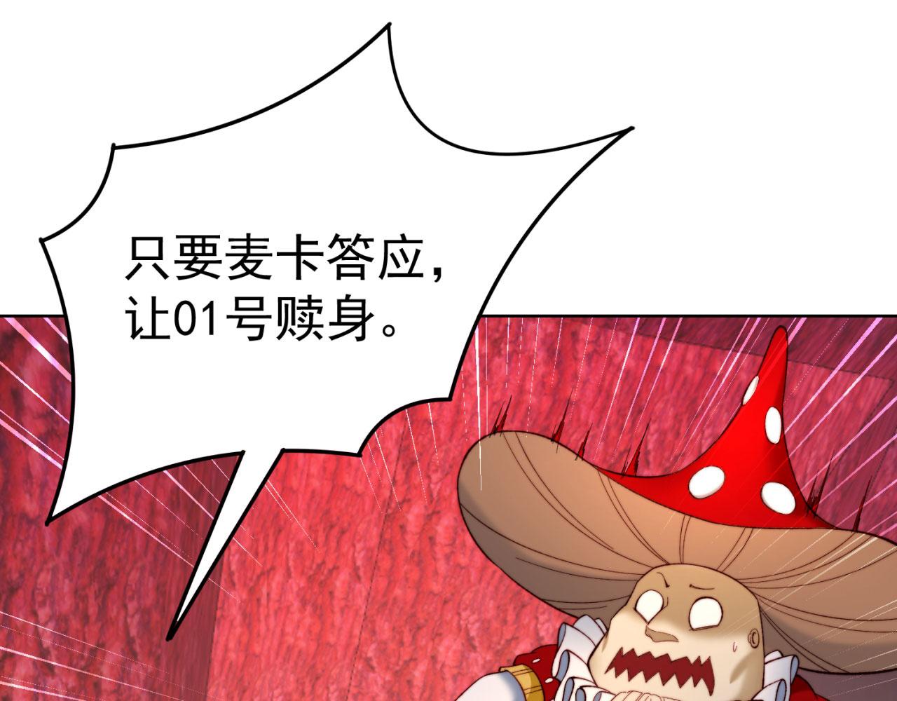 42回-蘑菇人一败涂地90