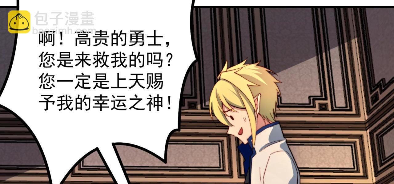 35回-叮！隐藏路线开启147