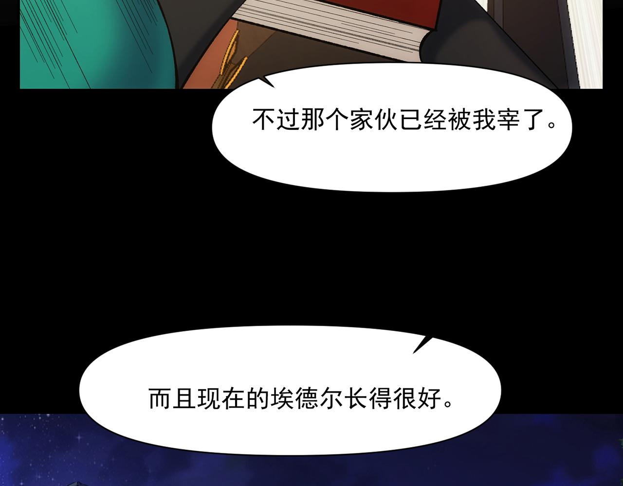 70回 梅塞尔委托任务完成71