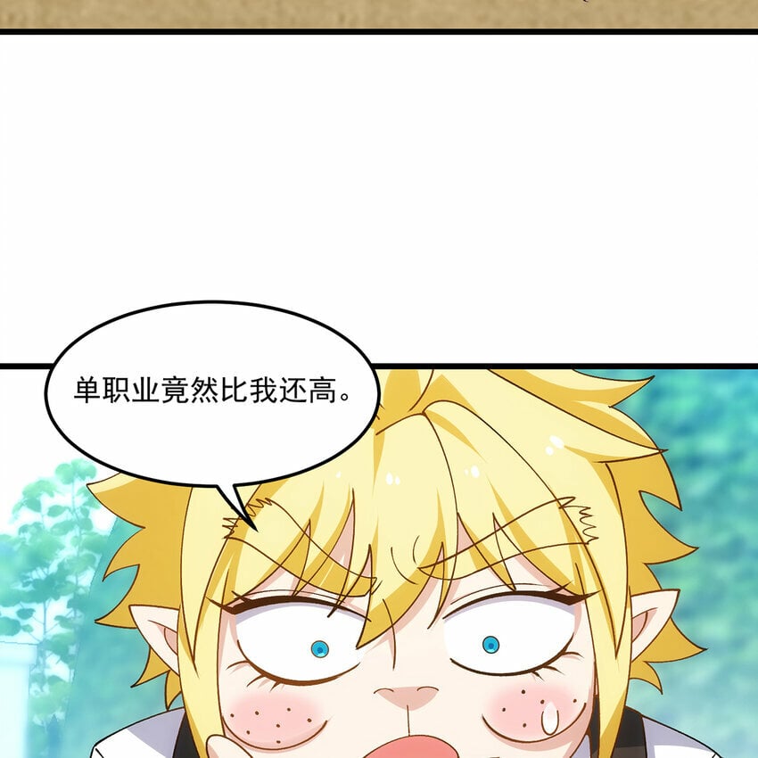 98回 真是吃藕89