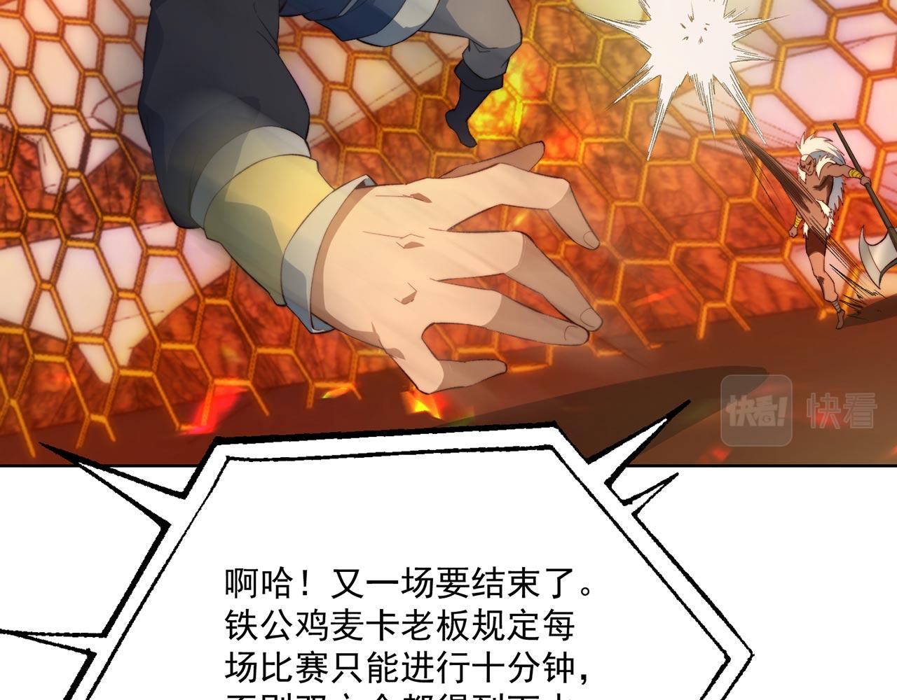 36回-搏击俱乐部86