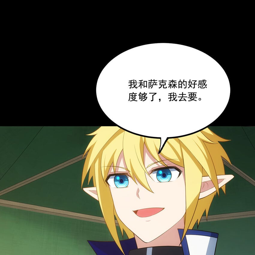 134回 Mission，神官米露的救援29