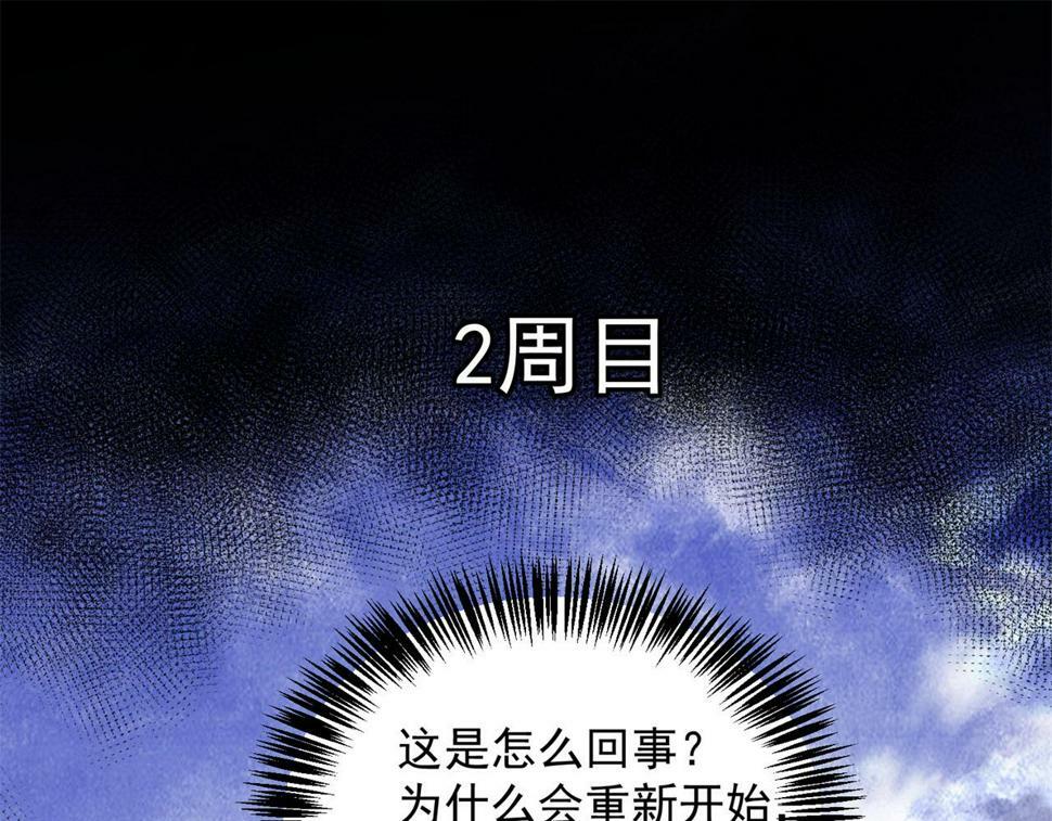 89回-我应该在车底6