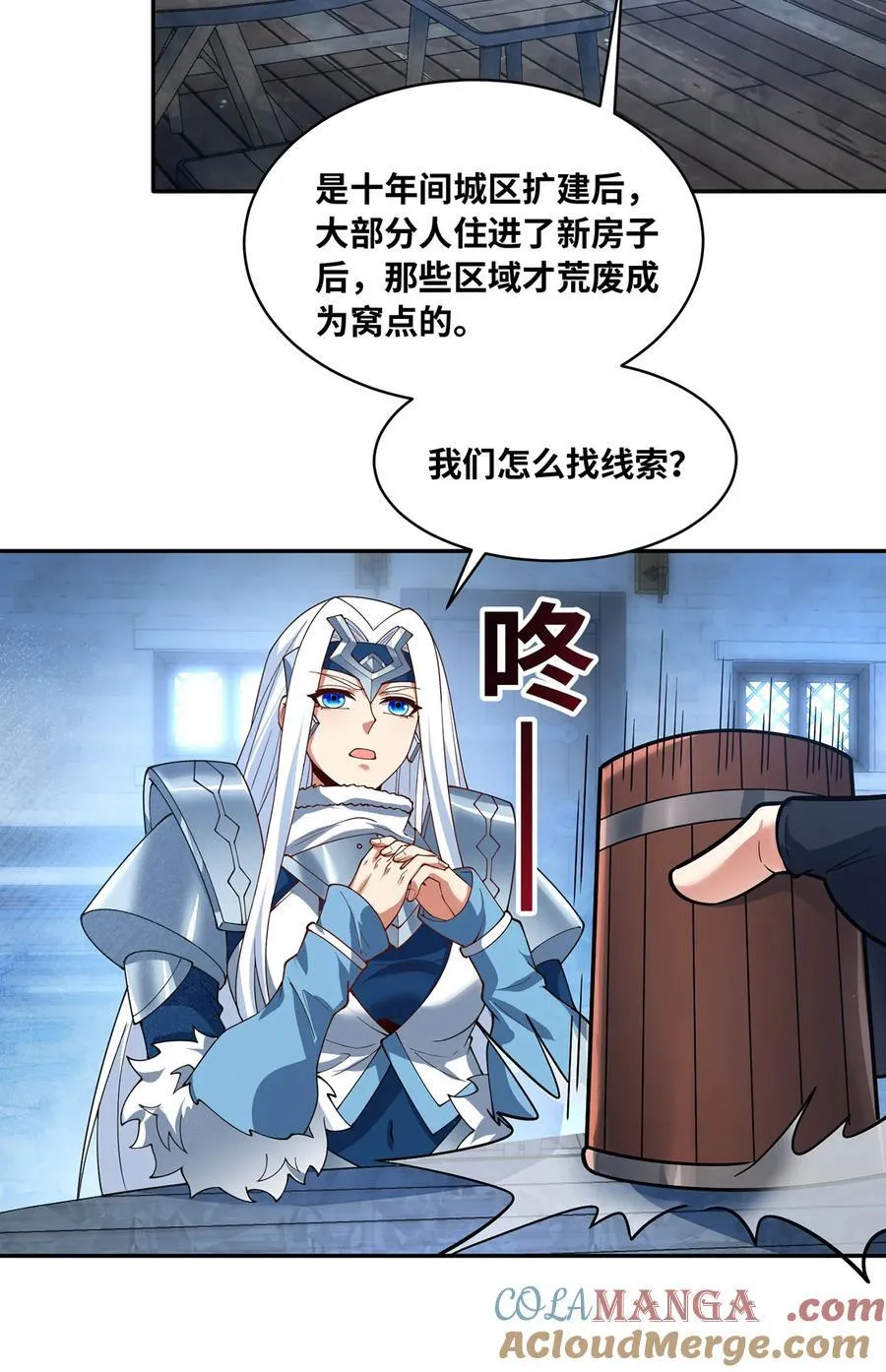 197回 皮包公司16