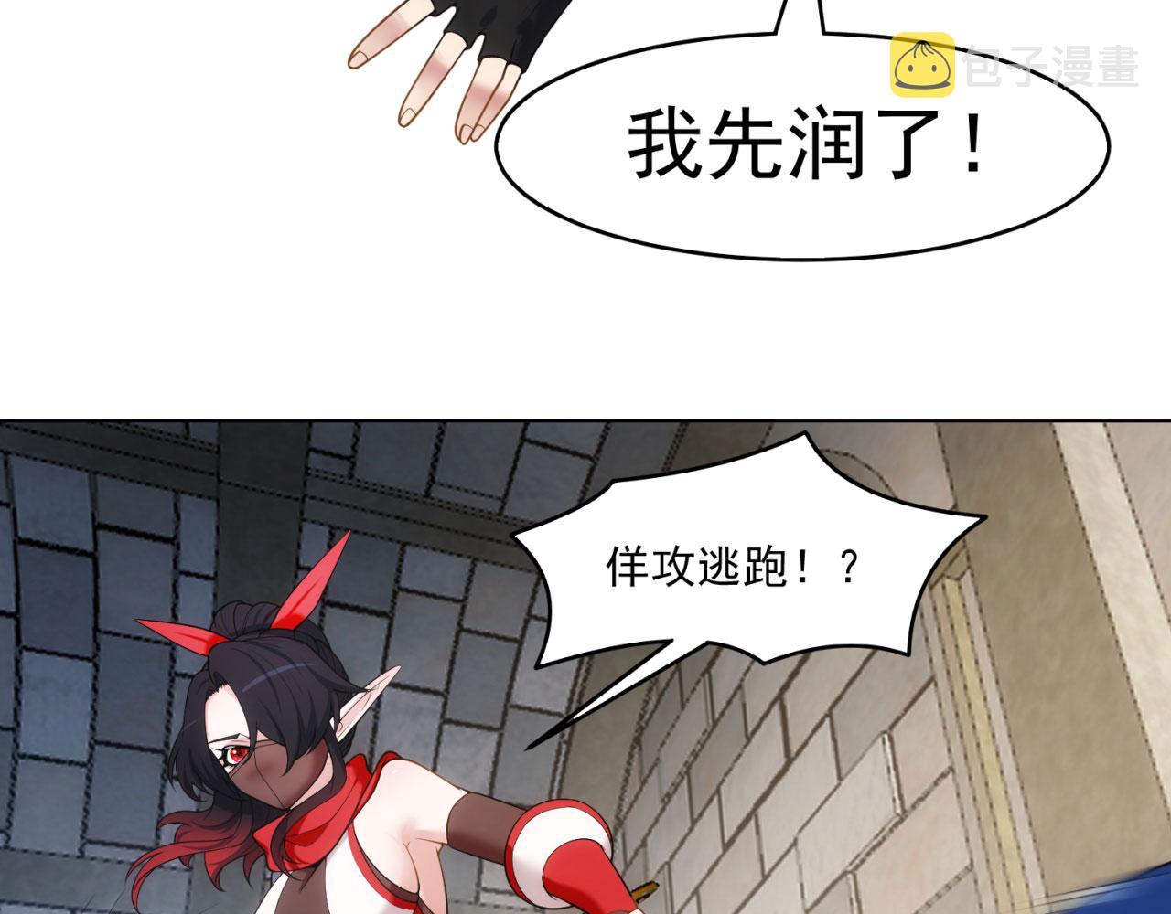 65回-日光精灵内尔文148