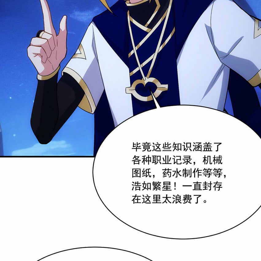 117回 死圣剑不死老婆100
