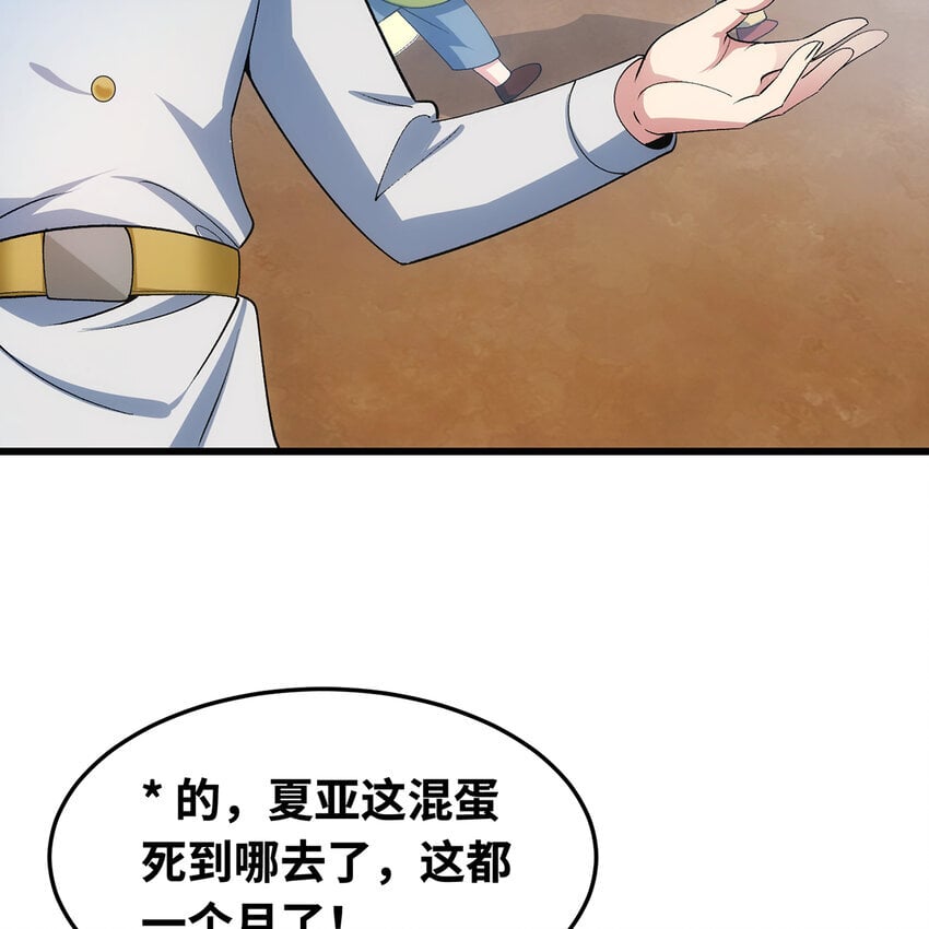 119回 爱咋咋地76