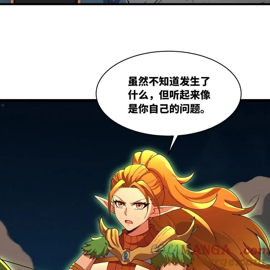 207回 为什么只有我？96