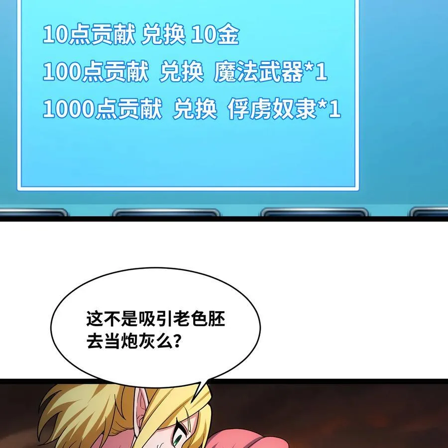 198回 战争开始28