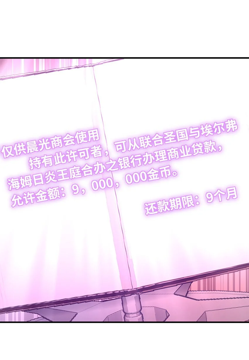 148回 贷！贷！贷！25