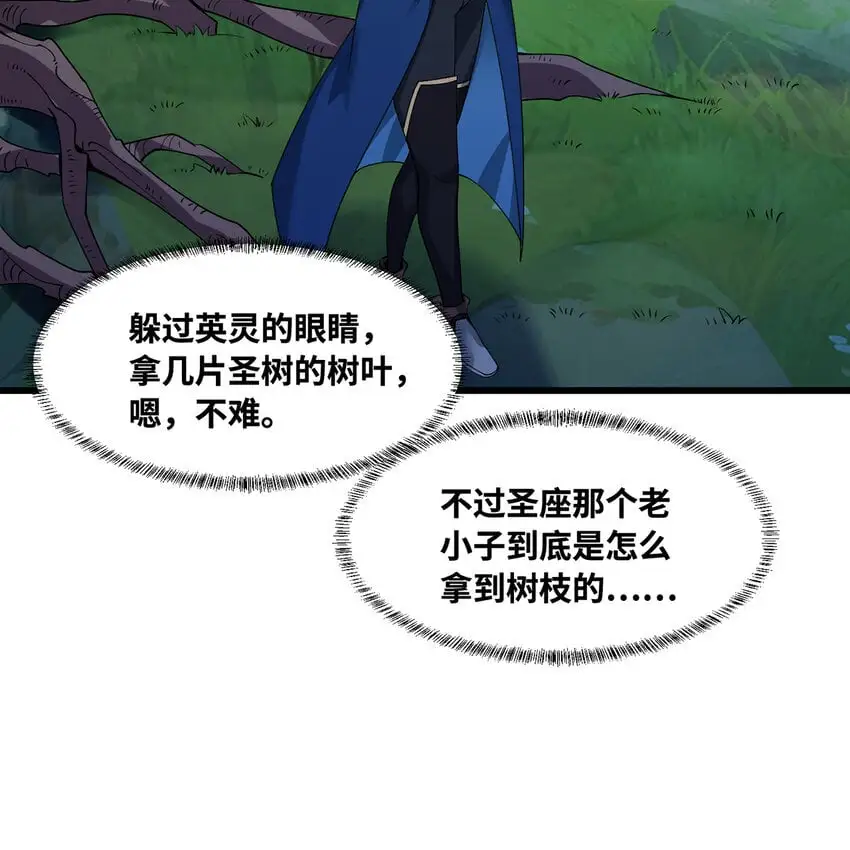 159回 复活小舅子59
